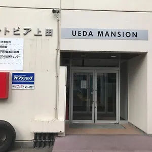アパート Ueda Building - Vacation 8566, 旭川市